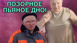 ПРОБИЛИ ДНО! ОЛЬГА ИЗ ЗАУРАЛЬЯ. ОБЗОР.
