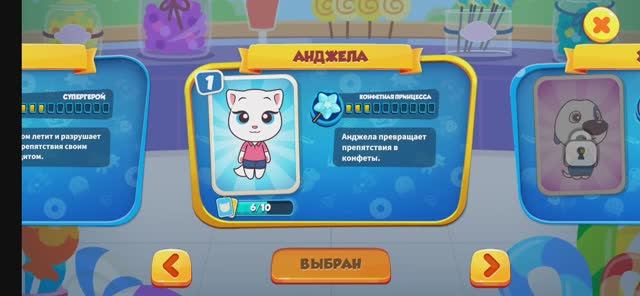 игра. Том и его друзья на шоколадной фабрике