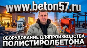 Как построить одноэтажный дом из полистиролбетона