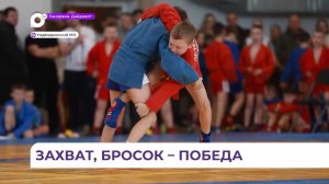 Второй этап «Кубка Зa самбо» состоялся в приморском посёлке Новый