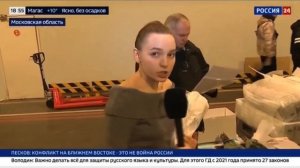 Телеканал «Россия 24», программа «Вести.Дежурная часть», 05.03.2026