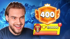 АПНУЛ 170к КУБКОВ! 155/400 ПРАЙМОВ! МОЙ ПУТЬ К 400к