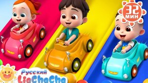В первый раз на детской площадке! | 🌈Лиа и ЧаЧа | Сборник для детей | 🎵Развивающие ритмы