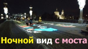 20260129 Ночной вид Александровский мост в темноте река Орлик новый год улица Ленина город Орёл г р