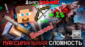 Не-Лололошка: Не Отдаём 10.000$ ДОЛГА В Страшном Аду [пародияЛололошки] ФиксЛук? — пародия Майнкрафт