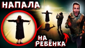СЕРБСКАЯ ЛЕДИ напала на РЕБЕНКА Если ты увидишь ее то сразу БЕГИ! Страшилки В РЕАЛЬНОЙ ЖИЗНИ