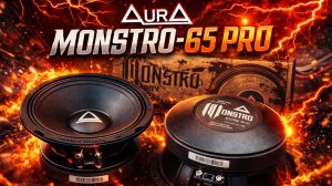 Адский панч и детальность звучания! AurA MONSTRO-65 PRO