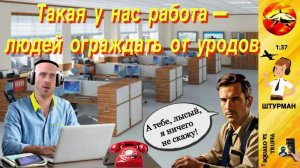 Телефонное мошенничество. Автор - Штурман