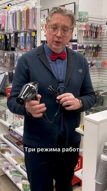 Фен для волос Stylist-U Express 3200 смотреть онлайн