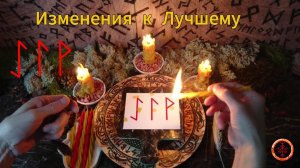 Перелом Ситуации к Лучшему