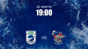 МХК Калуга - Полёт