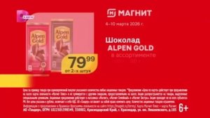 Спонсор показа, анонс и рекламный блок (Домашний, 08.03.2026)