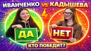 УГАДАЙ, КТО?