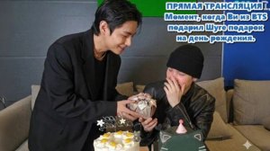Все начали петь "Happy Birthday", а РМ, Джин, Джей-Хоуп, Чимин, Ви и Чонгук громко аплодировали.
