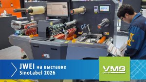Рулонные плоттеры для этикетки JWEI на SINOLABEL
