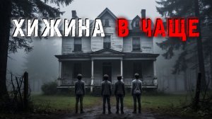 Их хотели убить или запереть. 3 лесных кошмара на реальных событиях