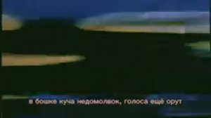 йерт - Город горит (Lyric video) перезалив с ютуба