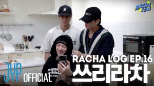 [RACHA LOG] Ep.16 Бан Чан & Чанбин & Хан