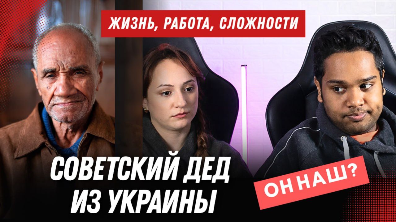 Советский Украинец в шоке от ситуации на Украине_ «За ШО мы боролись_» #россия #украина