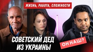 Советский Украинец в шоке от ситуации на Украине_ «За ШО мы боролись_» #россия #украина