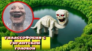 ЛЕГО Я нашел Гигантское существо под поверхностью океана Lego Deep Sea Keeper