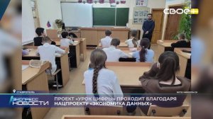 Экспресс новости на Своём от 10 марта 2026г. 16:30