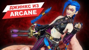 Обзор фигурки Джинкс из сериала Arcane по игре League of Legends от Hot Toys