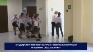 На Ставрополье в 2026 году отремонтируют 43 школы и 7 детских садов