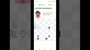 дуолинго часть 3 финал.+ показую свой профиль в дуолинго.