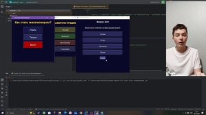 Конференция Инженеры Будущего 2026 Кто хочет стать миллионером?