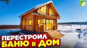 Дом из бревна ручной рубки - лучше каркасника и камня? Стоимость стройки и содержания в 2026 году.