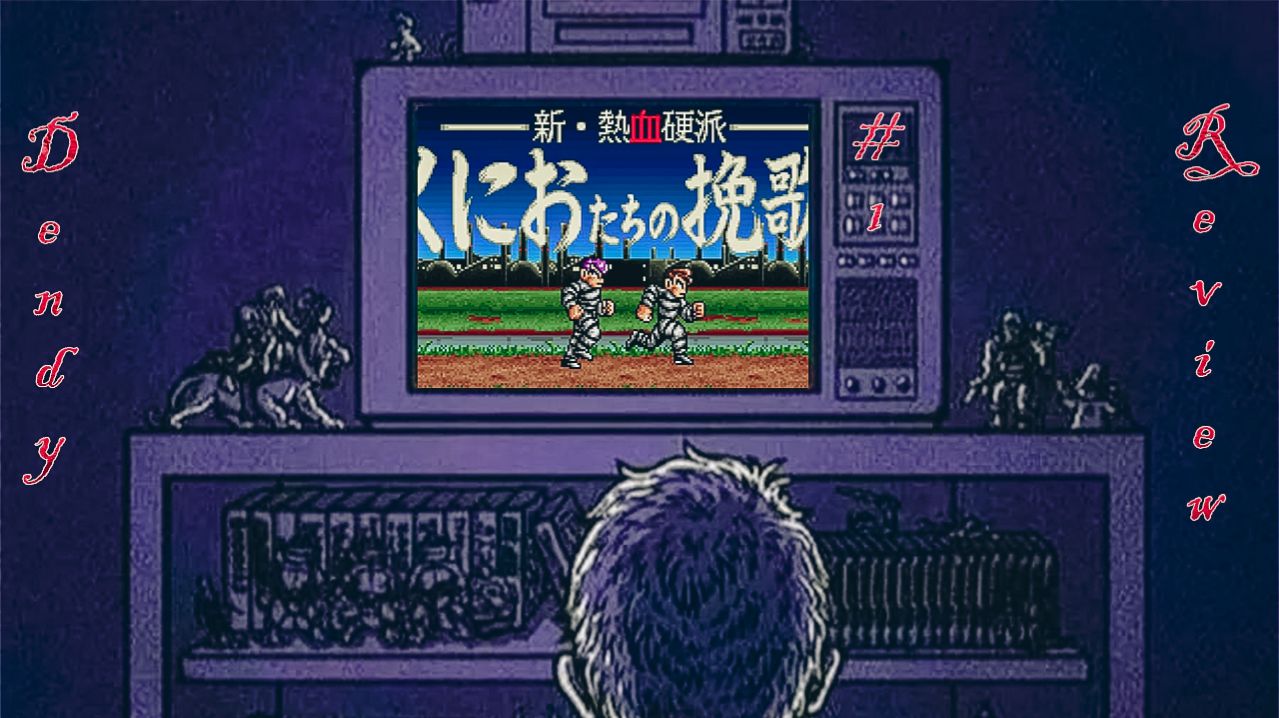 Dendy Review №1 Shin Nekketsu Kouha: Kunio Tachi No Banka