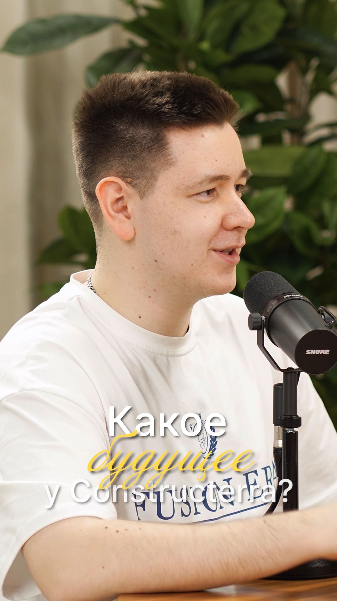 Какое у нас будущее?