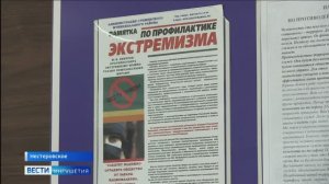 Молодежи Ингушетии напомнили об ответственности  за употребление одурманивающих разум веществ