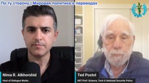 Нима Альхоршид - Тед Постол: Иранские ракеты против израильской ПВО: кто на самом деле победит?