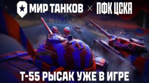 РАЗРАБОТЧИКИ НАКОНЕЦ ТО НАЧАЛИ ДЕЛАТЬ НОРМАЛЬНЫЕ КОЛЛАБОРАЦИИ ДЛЯ ИГРОКОВ МИРА ТАНКОВ