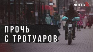 Электровелосипеды могут выгнать с тротуаров по поручению Путина