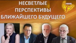 Мир сегодня и завтра. Метаморфозы. Только на канале Школы. Нигде больше этой информации не найдёте.
