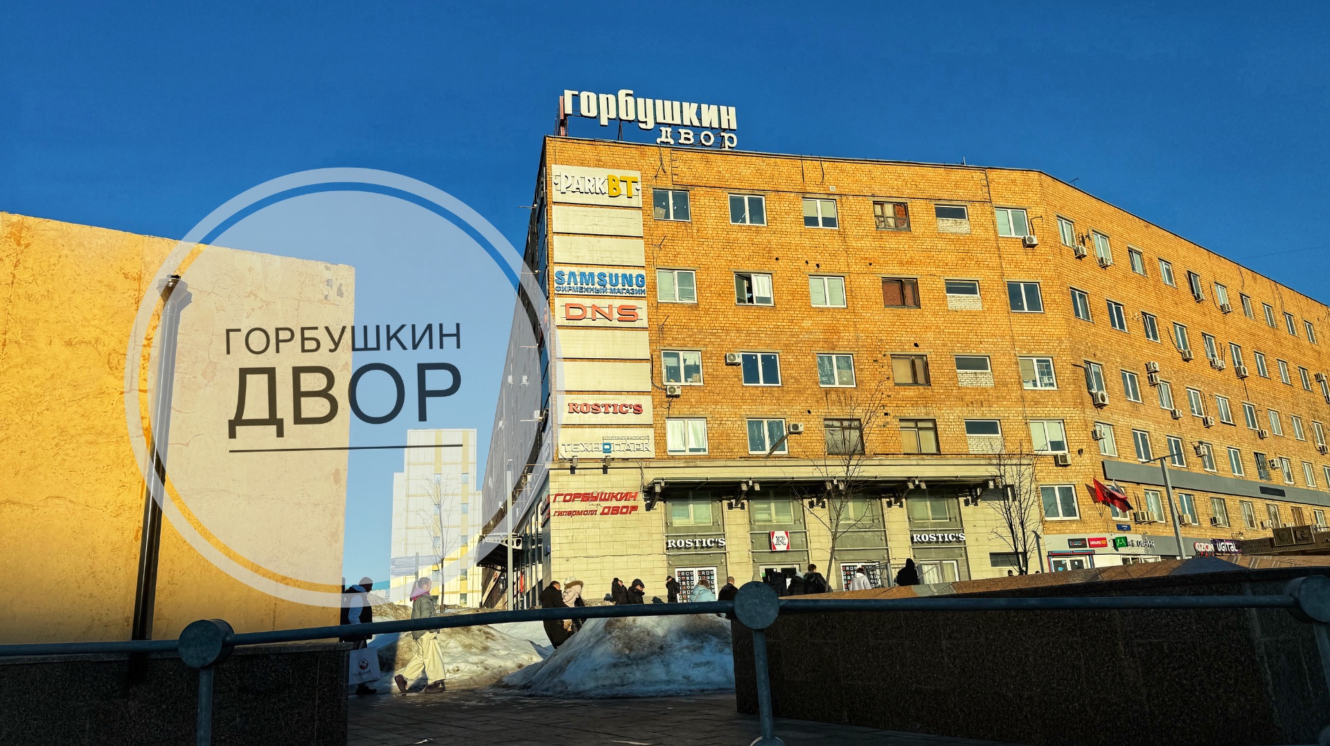 Горбушкин двор Москва Osmo Mobile 8