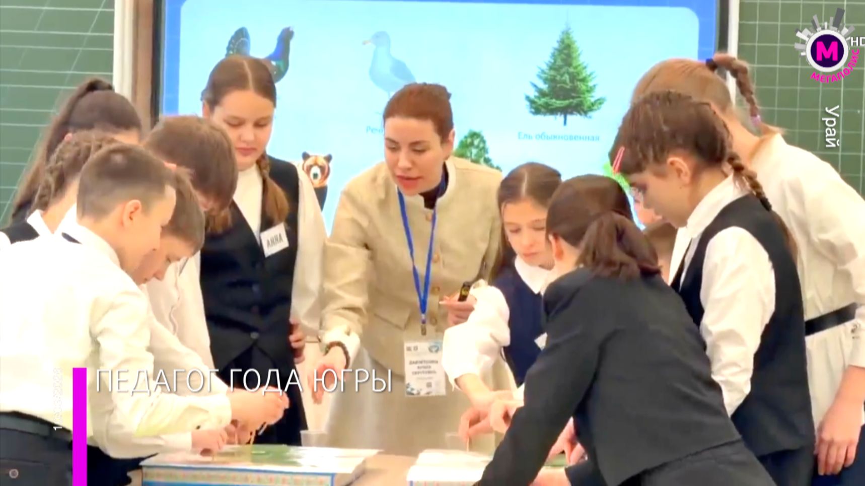 В Урае прошёл региональный этап конкурса «Педагог года Югры – 2026» – Урай