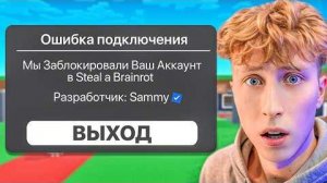 😨МОЙ АККАУНТ ЗАБЛОКИРОВАЛИ ... ROBLOX