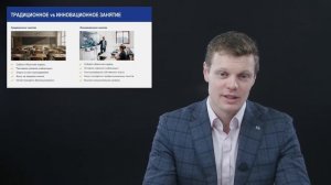 Инновационная культура педагога