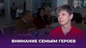 Встреча СВО