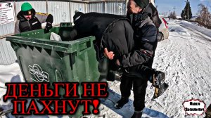 ДЕНЬГИ НЕ ПАХНУТ / 21 серия (18+)