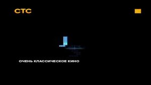 John Spears' Classic Movie - CTC Intro (2005)