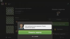 Шахматные решалы №01 Chesscom