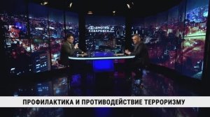 Профилактика и противодействие терроризма / Андрей Андрюшко