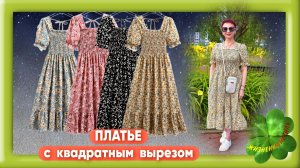 Моё идеальное платье в жару! ПЛАТЬЕ Арт: ALI4285915530  жара