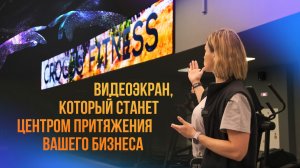 Честно. Работник зала про LED-экран в Crocus Fitness | HD LED TECH