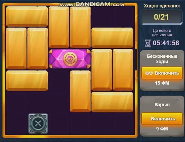 Бонусный уровень Испытание 50